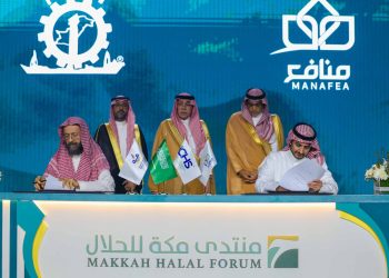 Forum de la Mecque sur les produits Halal :  la première édition conclue sur une note de satisfaction