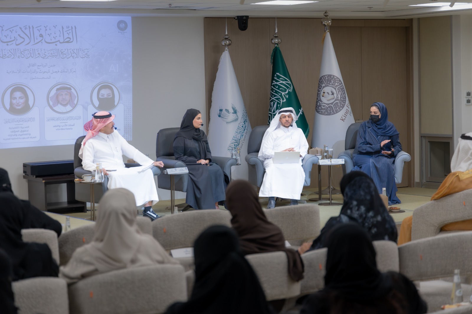 Arabie saoudite : Un symposium examine les liens entre médecine, littérature et intelligence artificielle 1 Des panelistes devant un auditoire